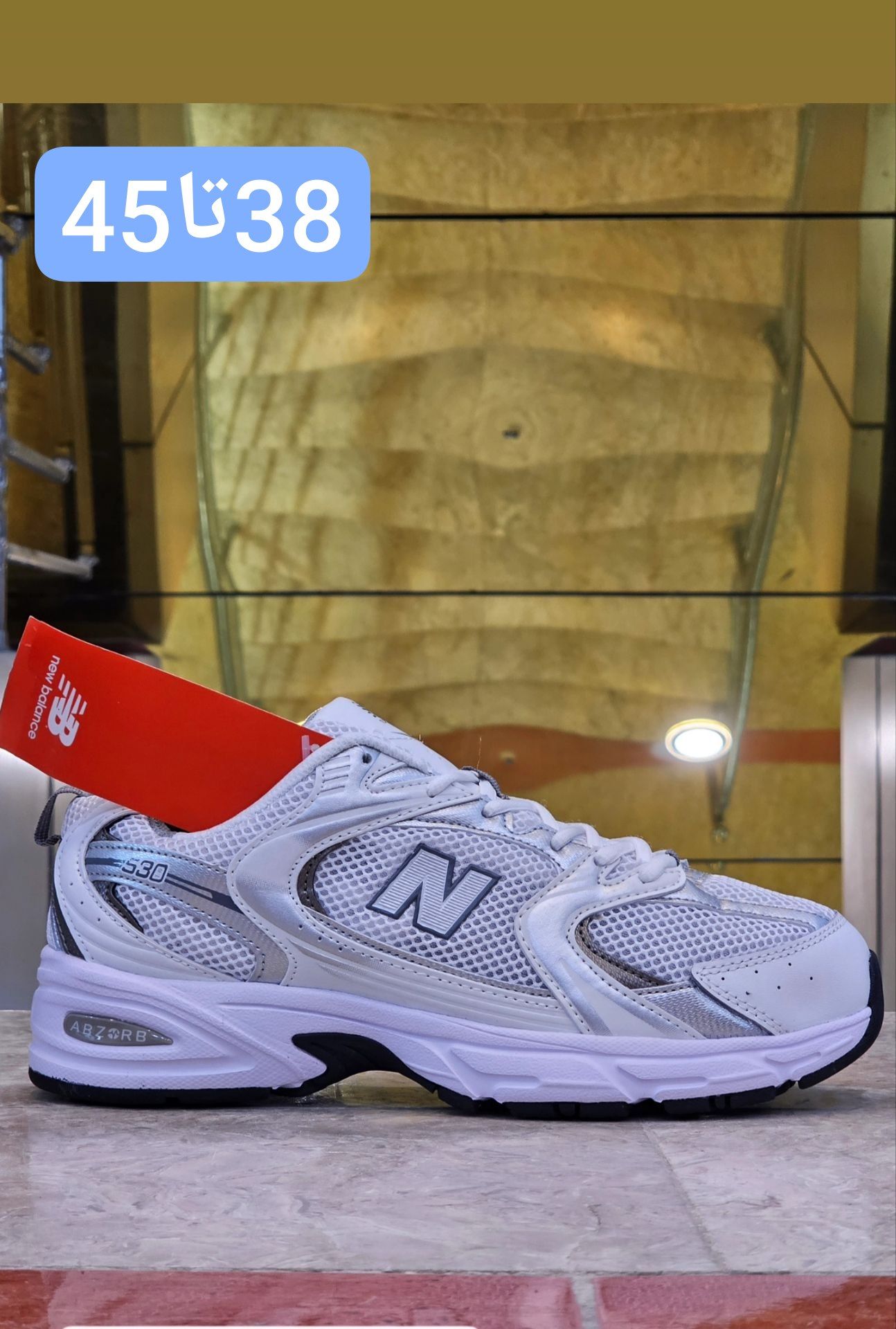 کتونی مسترکوالیتی نیوبالانس ۵۳۰/سایز ۳۸ الی ۴۵/New Balance 530/ساخت ویتنام/فروش عمده و تک