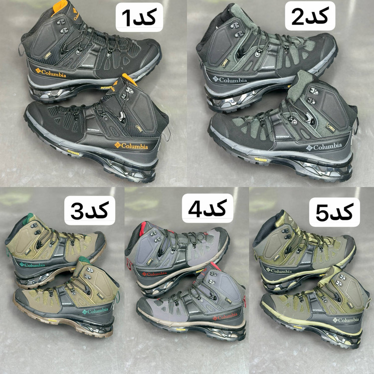 بوت کوهنوردی کلمبیا ضدآب مسترکوالیتی /سایز ۴۰ الی ۴۵ /Columbia GORE-TEX Waterproof